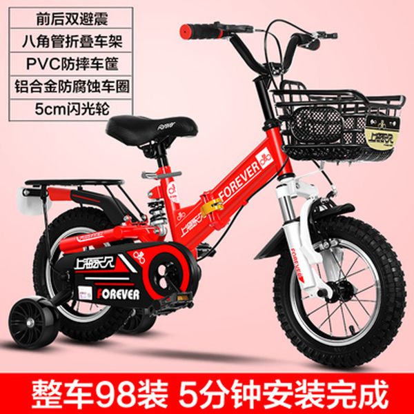 shanghai childrens bicycle 2-3-4-6-7-10 years old folding shock absorber male and female children baby pedal bicycle
shanghai childrens bicycle 2-3-4-6-7-10 years old folding shock absorber male and female children baby pedal bicycle