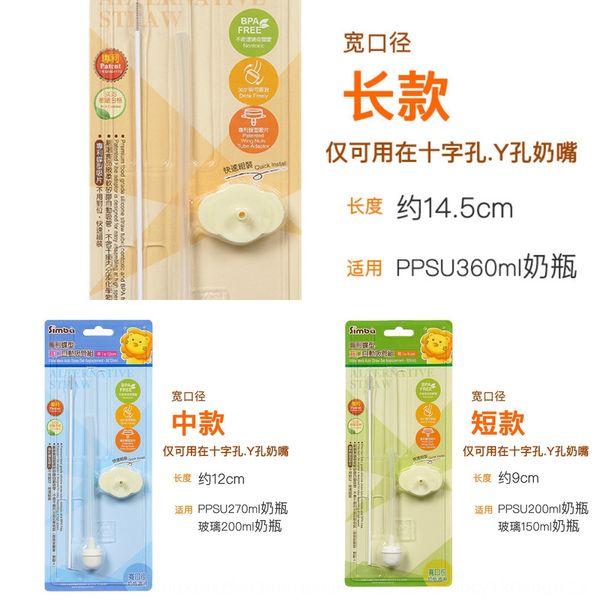 dckxy taiwan little lion king simba wide mouth straw set accessories accessory milk milk feeding bottle wide caliber glass ppsul feeding bot
dckxy taiwan little lion king simba wide mouth straw set accessories accessory milk milk feeding bottle wide caliber glass ppsul feeding bot