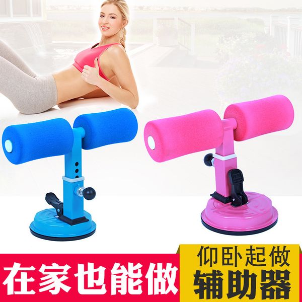 sit-ups aid household fitness equipment waist fat reduction family applicable mini abdominal curling-up device
sit-ups aid household fitness equipment waist fat reduction family applicable mini abdominal curling-up device