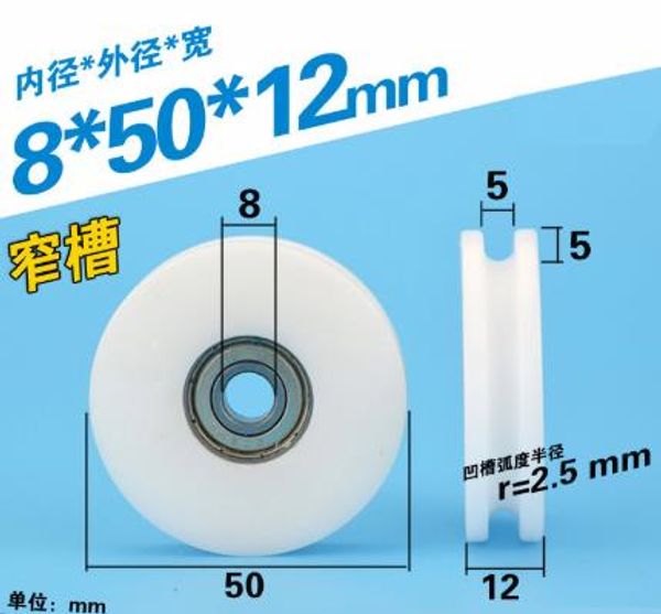 4pcs 8*50*12mm nylon wheel pom pom off-line small wheel groove u-shaped wire rope bearing pulley
4pcs 8*50*12mm nylon wheel pom pom off-line small wheel groove u-shaped wire rope bearing pulley