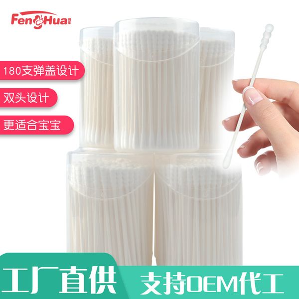 for aerospace purposes infant double headed cotton swab disposable 180 sticks bomb cover barrel health cotton swab baby swabs
for aerospace purposes infant double headed cotton swab disposable 180 sticks bomb cover barrel health cotton swab baby swabs