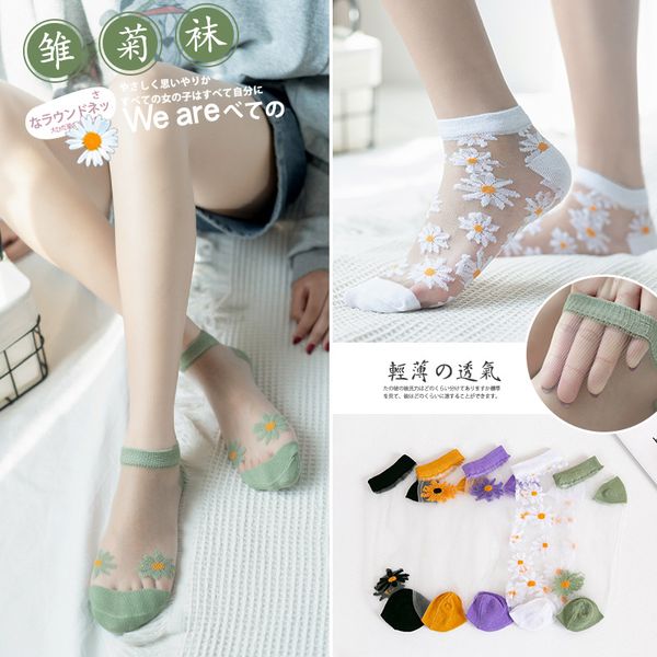 zhaoke11 summer socks day small daisy women's socks cassei transparent crystal socks thin glass silk invisible boat, Black;white
zhaoke11 summer socks day small daisy women's socks cassei transparent crystal socks thin glass silk invisible boat, Black;white