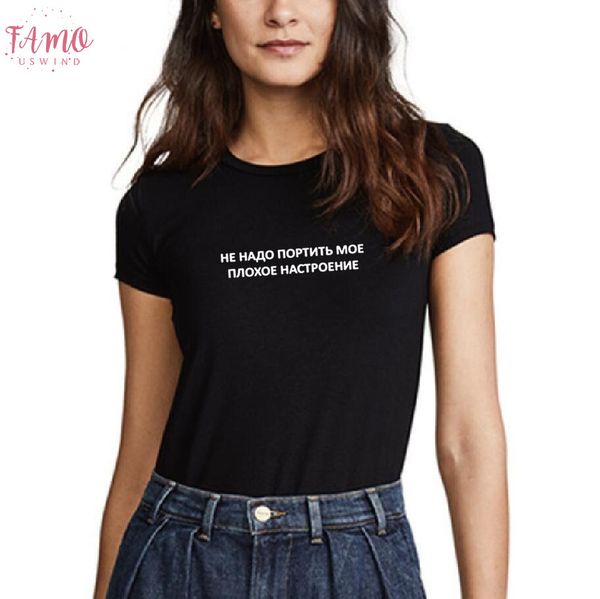 female t shirt fashion russian inscription do not spoil polyester my bad mood womens tee hipster street summer short sleeve tshirts, White
female t shirt fashion russian inscription do not spoil polyester my bad mood womens tee hipster street summer short sleeve tshirts, White