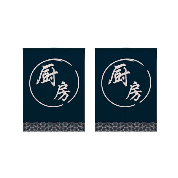 2pieces 85x90cm short japanese design noren curtain linen cloth japan tapestry for kitchen e
2pieces 85x90cm short japanese design noren curtain linen cloth japan tapestry for kitchen e