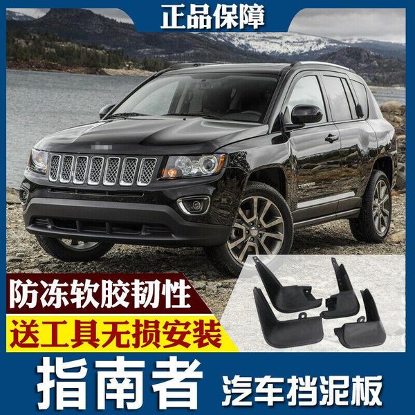 for jeep compass 11-16 splash guards mud flap front rear mudguards fender
for jeep compass 11-16 splash guards mud flap front rear mudguards fender