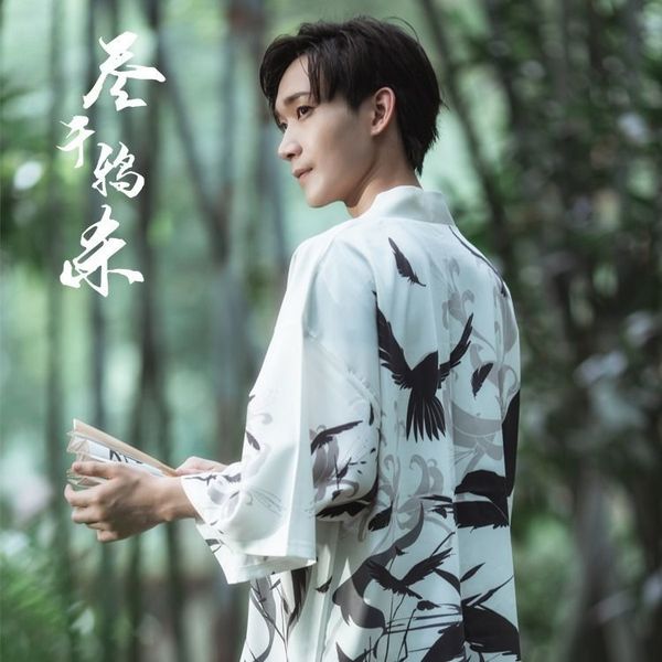 crow handsome cardigan kimono surplices student thin loose japanese coat sunscreen men women summer asian clothing yukata, Red
crow handsome cardigan kimono surplices student thin loose japanese coat sunscreen men women summer asian clothing yukata, Red
