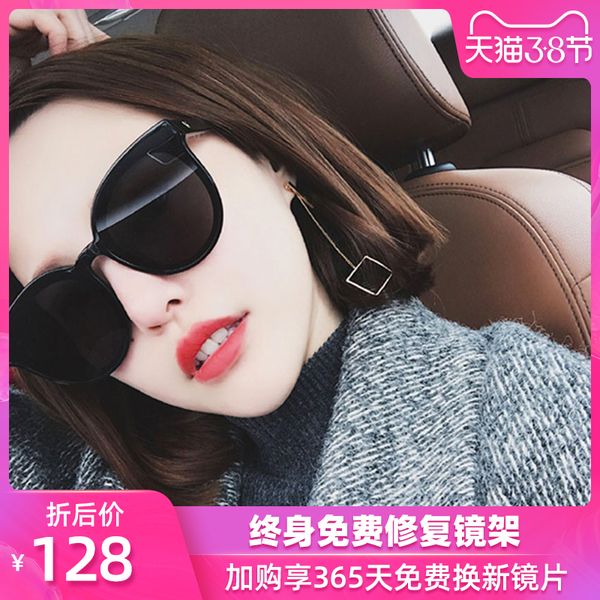 gm sunglasses womens big box star of the same paragraph net red retro korean-style glasses sunglasses-sunglasses womens 2019 new, White;black
gm sunglasses womens big box star of the same paragraph net red retro korean-style glasses sunglasses-sunglasses womens 2019 new, White;black