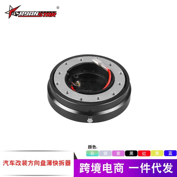 manufacturers direct selling car modified car steering wheel thin quick release device steering wheel quick release
manufacturers direct selling car modified car steering wheel thin quick release device steering wheel quick release