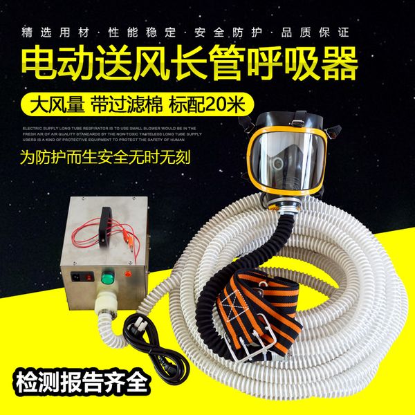 portable single electric air supply long tube respirator forced air supply respirator tube length 20 m customizable lengthened
portable single electric air supply long tube respirator forced air supply respirator tube length 20 m customizable lengthened