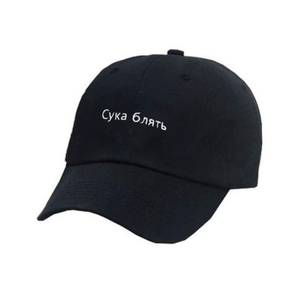 2020 новый мужской и женской моды письма cyka вышитые cap письмо бейсбол hat открытый bend наряду hip hop hat оптовая elbco, Black;white
2020 новый мужской и женской моды письма cyka вышитые cap письмо бейсбол hat открытый bend наряду hip hop hat оптовая elbco, Black;white