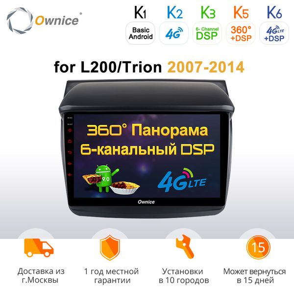 ownice k1 k2 octa 8 core android 9.0 car dvd player for mitsubishi l200 trion 2007-2014 gps car radio stereo support dvr 4g
ownice k1 k2 octa 8 core android 9.0 car dvd player for mitsubishi l200 trion 2007-2014 gps car radio stereo support dvr 4g
