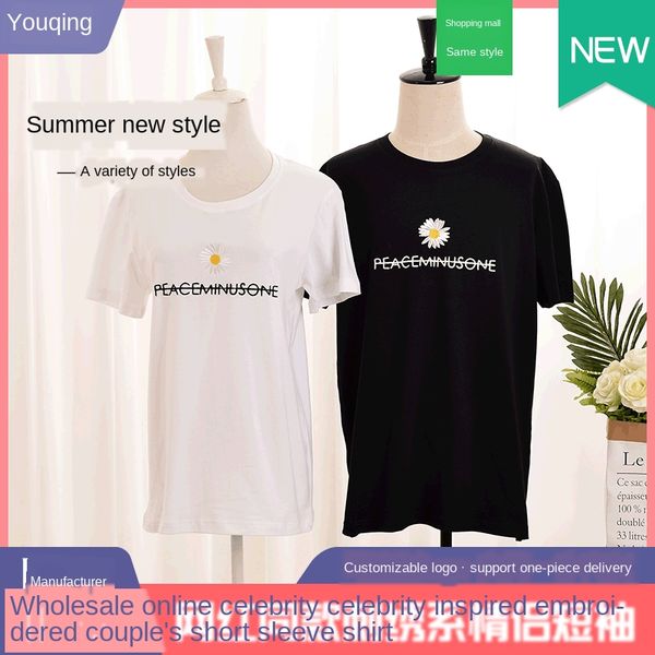 daisy short-sleeved women's cotton t-shirt cotton-padded clothes ins fashion loose clothes harajuku style short-sleeved t-shirt summer, White
daisy short-sleeved women's cotton t-shirt cotton-padded clothes ins fashion loose clothes harajuku style short-sleeved t-shirt summer, White
