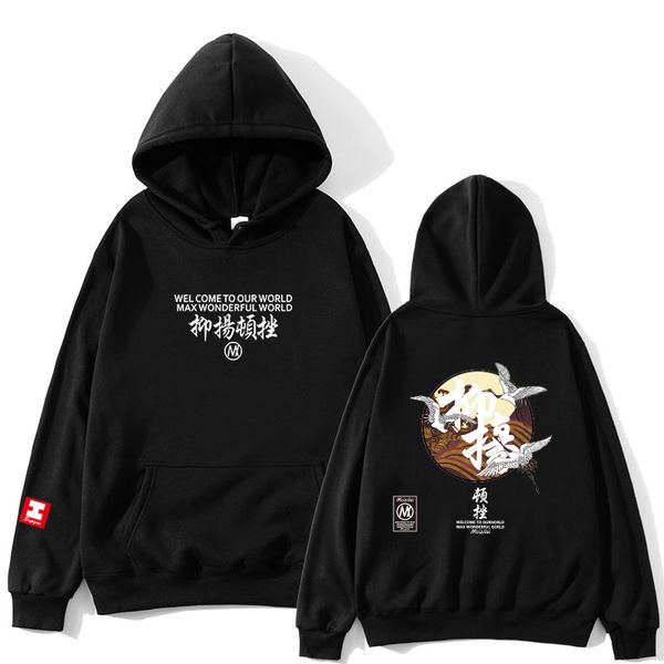 2020japanese mens hip hop sweatshirts chinese character crane printed hoodies couples spring autumn pullover white crane custom made, Black
2020japanese mens hip hop sweatshirts chinese character crane printed hoodies couples spring autumn pullover white crane custom made, Black