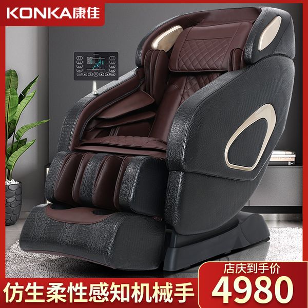 konka massage chair home full body multi-function new luxury electric sl automatic intelligent space luxury cabin
konka massage chair home full body multi-function new luxury electric sl automatic intelligent space luxury cabin