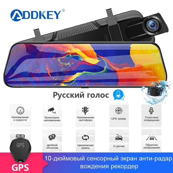 addkey 10" зеркало 3 в 1 тир cam dvr автомобиля рекордер антирадар gps трекер обнаружение скорости для россии задней камеры
addkey 10" зеркало 3 в 1 тир cam dvr автомобиля рекордер антирадар gps трекер обнаружение скорости для россии задней камеры