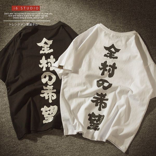 the whole village hope t-shirt men's clothes japanese-style chinese-style character short sleeve chinese characters summer loose, White;black
the whole village hope t-shirt men's clothes japanese-style chinese-style character short sleeve chinese characters summer loose, White;black