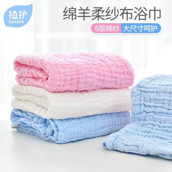 plant protection baby cotton gauze bath towel childrens baby baby bath towel ultra-soft absorbent bath towel 6-layer
plant protection baby cotton gauze bath towel childrens baby baby bath towel ultra-soft absorbent bath towel 6-layer