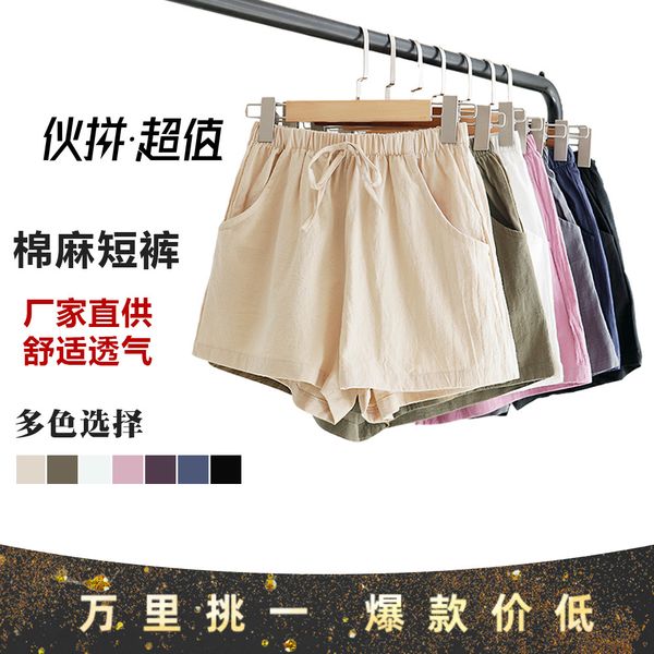 high waist cotton and linen shorts women's summer loose and slim korean version three point pants large and wide leg leisure, White;black
high waist cotton and linen shorts women's summer loose and slim korean version three point pants large and wide leg leisure, White;black