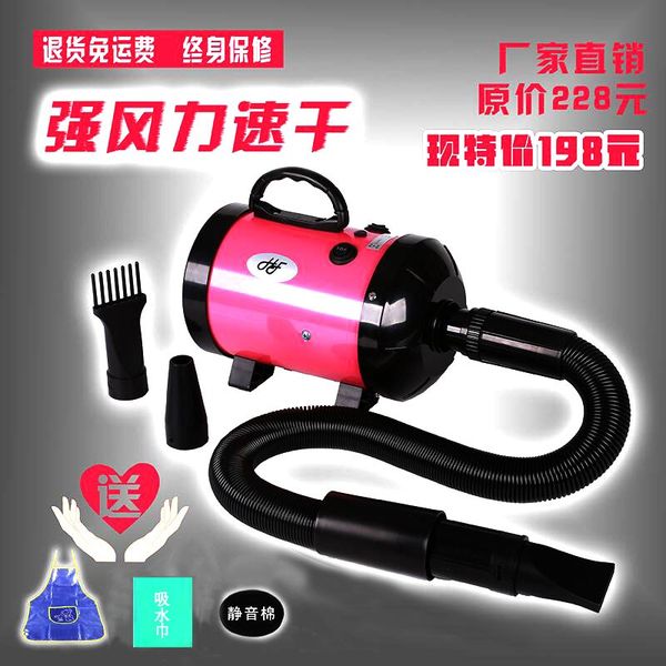 pet blowing machine large dog dedicated mute golden hair teddy dog blowing hair artifact drying hair dryer
pet blowing machine large dog dedicated mute golden hair teddy dog blowing hair artifact drying hair dryer