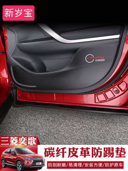 car door anti-kick pad car decoration interior decorative door panel decorative sticker for mitsubishi eclipse cross 2018 2019
car door anti-kick pad car decoration interior decorative door panel decorative sticker for mitsubishi eclipse cross 2018 2019