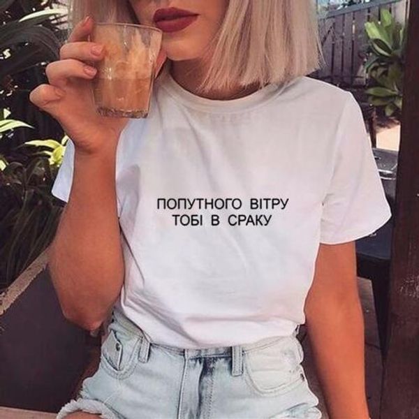 russian inscriptions print for female t-shirt short sleeve summer women funny russia letter tshirts harajuku tees camisetas, White
russian inscriptions print for female t-shirt short sleeve summer women funny russia letter tshirts harajuku tees camisetas, White
