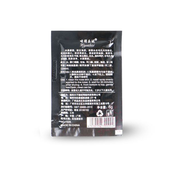 blackhead remover skin care face cleaning pore acne pimple removal facial peel off blackhead mask beauty product
blackhead remover skin care face cleaning pore acne pimple removal facial peel off blackhead mask beauty product