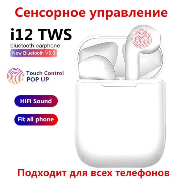 i12 i9 tws bluetooth earphone mini headphone wireless earbuds bluetooth headset with charging box for smart phone auriculars
i12 i9 tws bluetooth earphone mini headphone wireless earbuds bluetooth headset with charging box for smart phone auriculars