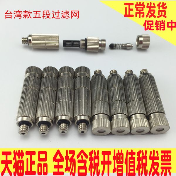 textile machine humidifier nozzle high-pressure atomizing nozzle cooling anti-drip ceramic belt filter screen is not easy to block
textile machine humidifier nozzle high-pressure atomizing nozzle cooling anti-drip ceramic belt filter screen is not easy to block