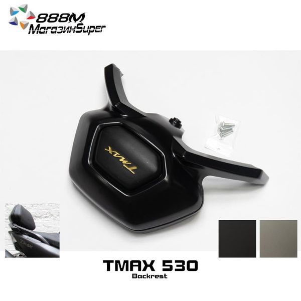 for tmax530 tmax 530 2012 2013 2014 2020 2020 motorcycle accessories backrest passenger backrest stay black gold
for tmax530 tmax 530 2012 2013 2014 2020 2020 motorcycle accessories backrest passenger backrest stay black gold