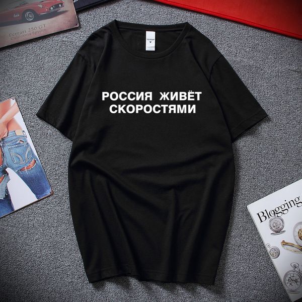 men's t-shirts t shirt russian letter russia lives speeds printed cotton t-shirt summer fashion streetwear camiseta, White;black
men's t-shirts t shirt russian letter russia lives speeds printed cotton t-shirt summer fashion streetwear camiseta, White;black