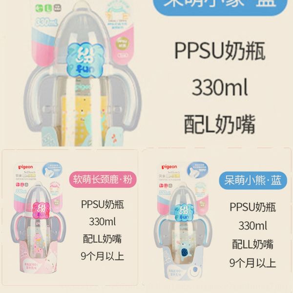 beiqin with handle natural and real feeling wide-caliber nipple ppsu painted bottle 240/330ml m/l/ll nipple
beiqin with handle natural and real feeling wide-caliber nipple ppsu painted bottle 240/330ml m/l/ll nipple