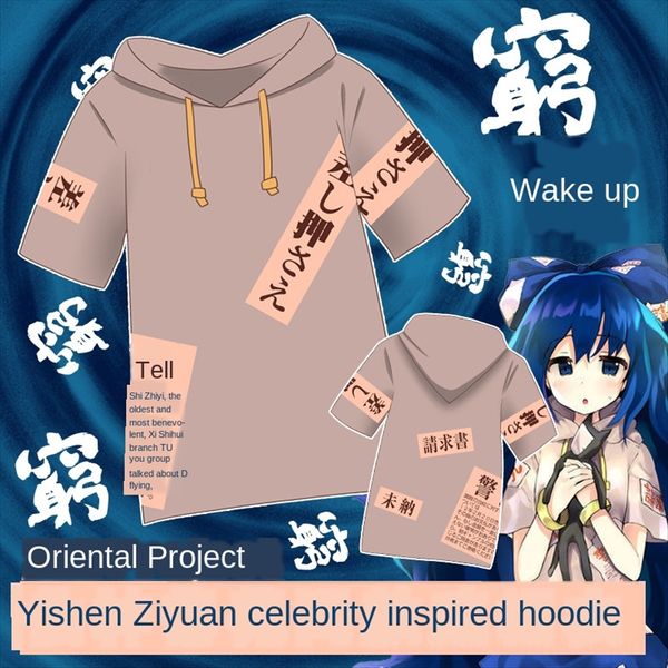 oriental project oriental depending on yi hua ziyuan ziyu poverty god hoodie t-shirt short sleeve, White
oriental project oriental depending on yi hua ziyuan ziyu poverty god hoodie t-shirt short sleeve, White
