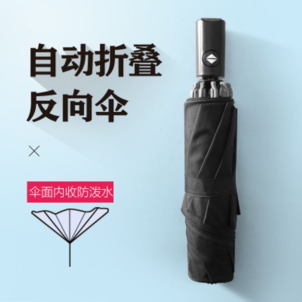 automatic reverse umbrella umbrella folding rain three fold double black large men and women anti-windmill with automatic openin
automatic reverse umbrella umbrella folding rain three fold double black large men and women anti-windmill with automatic openin
