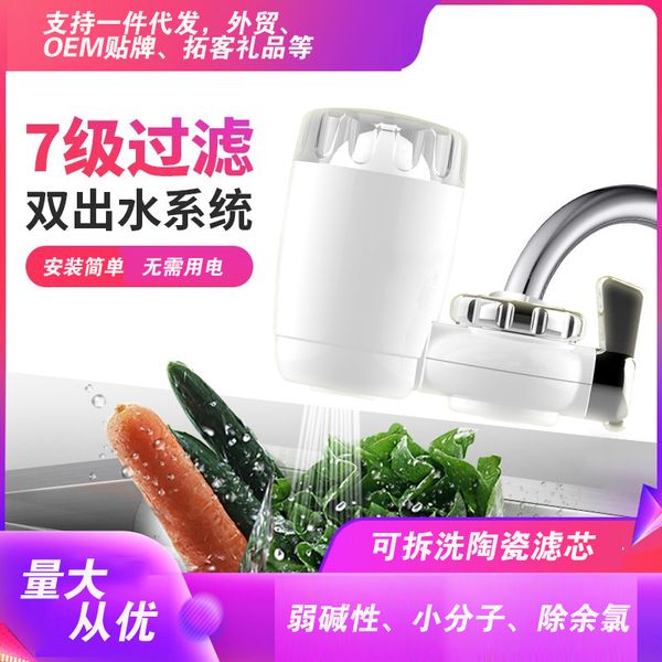 douyin kuaishou selling faucet water purifier gift ceramic household faucet water purifier filter
douyin kuaishou selling faucet water purifier gift ceramic household faucet water purifier filter