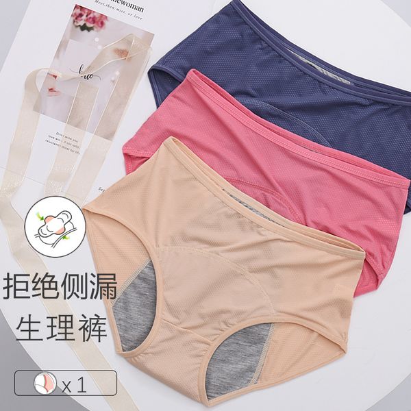 selling large size menstrual panties menstrual period front and back leak-proof high waist breathable hole aunt sanitary pan, Black;pink
selling large size menstrual panties menstrual period front and back leak-proof high waist breathable hole aunt sanitary pan, Black;pink