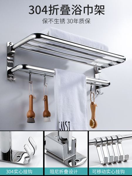 stainless steel towel rack bathroom shelf wall-mounted bathroom accessories hole-304 toilet bathroom set
stainless steel towel rack bathroom shelf wall-mounted bathroom accessories hole-304 toilet bathroom set