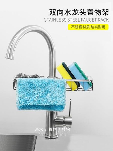 kitchen storage artifact stainless steel faucet rack hanging basket bathroom drain rack sink storage rag
kitchen storage artifact stainless steel faucet rack hanging basket bathroom drain rack sink storage rag