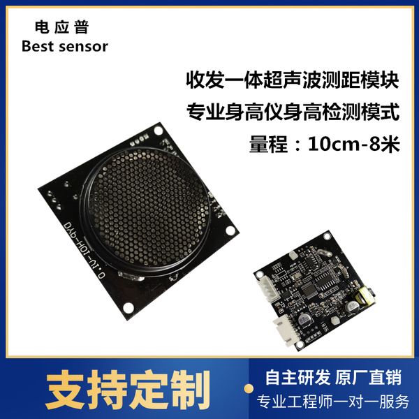 integrated ultrasonic ranging module height measuring instrument sensor module large range
integrated ultrasonic ranging module height measuring instrument sensor module large range