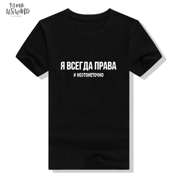 womens tshirt 2020 fashion female t shirt russian letter inscription im always right but it is not exactly summer short tees, White
womens tshirt 2020 fashion female t shirt russian letter inscription im always right but it is not exactly summer short tees, White