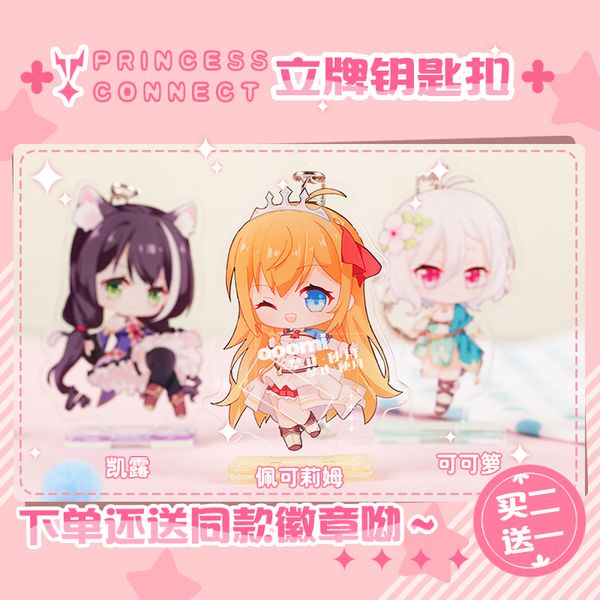 anime princess connect re:dive pecorine kyaru cosplay acrylic figure bag pendant keychain keyring stand model plate toy gift, Silver
anime princess connect re:dive pecorine kyaru cosplay acrylic figure bag pendant keychain keyring stand model plate toy gift, Silver