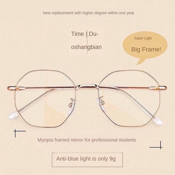 anti-radiation myopia myopia glasses women's fashionable anti-blue-ray fatigue glasses frame large frame computer plain eyes men, Silver
anti-radiation myopia myopia glasses women's fashionable anti-blue-ray fatigue glasses frame large frame computer plain eyes men, Silver