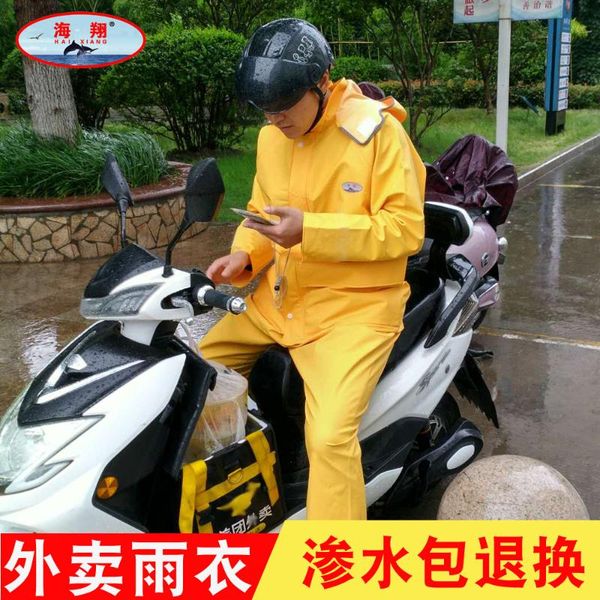 take-away raincoat rain pants suit thickened tendon split raincoat-rainstorm motorcycle riding raincoat
take-away raincoat rain pants suit thickened tendon split raincoat-rainstorm motorcycle riding raincoat