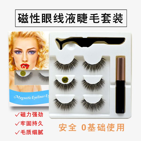 magnetic eyelash long natural magnetic eyeliner and false eyelash tweezers suit makeup lash extension
magnetic eyelash long natural magnetic eyeliner and false eyelash tweezers suit makeup lash extension