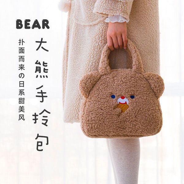 bentoy cute bear plush soft girls handbag milkjoy women travel bags large capacity flannel winter hand bag korea fashion bags
bentoy cute bear plush soft girls handbag milkjoy women travel bags large capacity flannel winter hand bag korea fashion bags