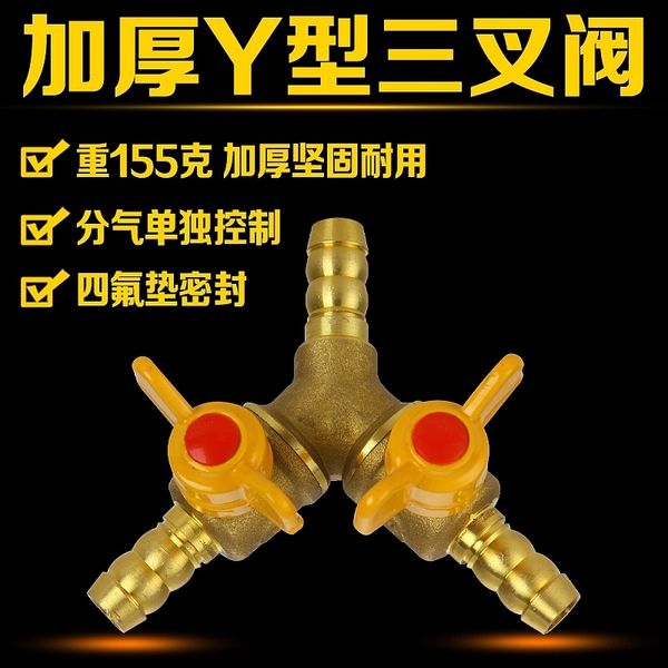 brass thickened y-type three-way valve gas trigeminal gas pipe switch three-way ball valve
brass thickened y-type three-way valve gas trigeminal gas pipe switch three-way ball valve