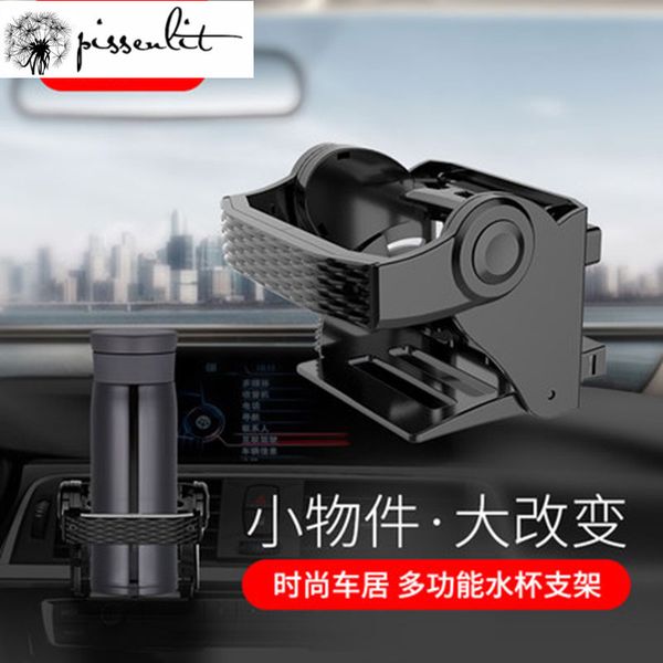 car cup holder car multi-function water cup holder, holder interior air outlet beverage shelf water
car cup holder car multi-function water cup holder, holder interior air outlet beverage shelf water