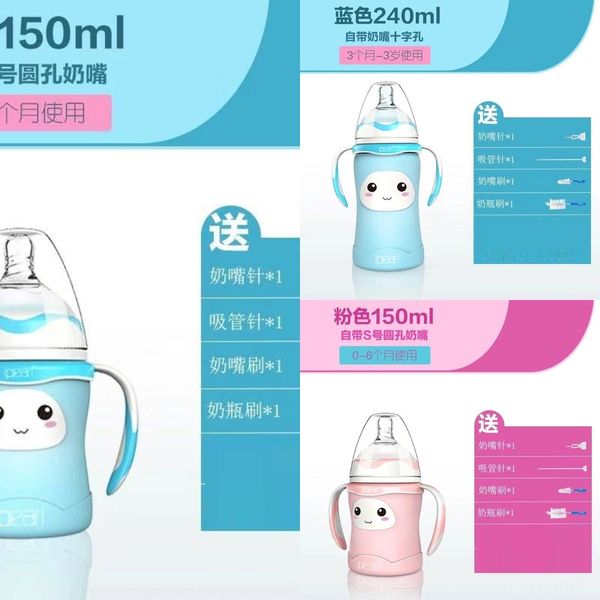 ipearl baby glass bottle fall-proof wide caliber newborn baby children's glass bottle
ipearl baby glass bottle fall-proof wide caliber newborn baby children's glass bottle