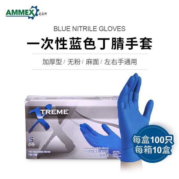 disposable nitrile gloves thickened durable food-grade protective laboratory beauty 100 pcs/box
disposable nitrile gloves thickened durable food-grade protective laboratory beauty 100 pcs/box