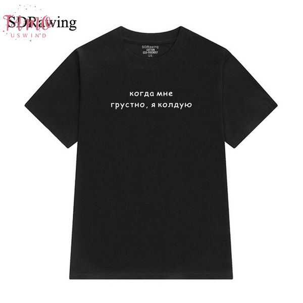 new womens shirt russian inscriptions when im sad i conjure female tee shirts 2020 summer new o neck t shirt for, White
new womens shirt russian inscriptions when im sad i conjure female tee shirts 2020 summer new o neck t shirt for, White