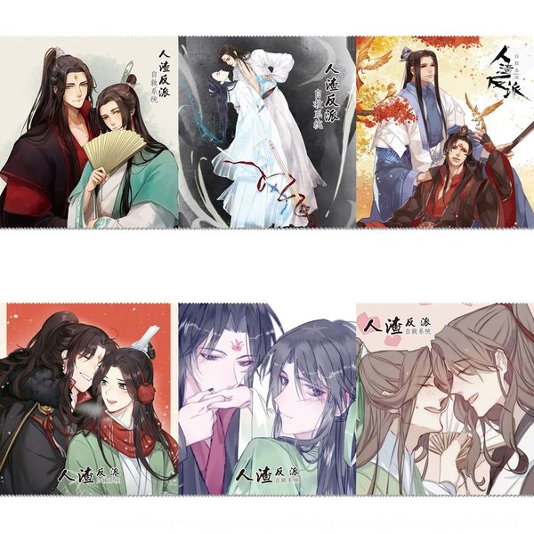 star anime cloth glasses glasses cloth scum villain self-rescue system ink incense copper odor peripheral products
star anime cloth glasses glasses cloth scum villain self-rescue system ink incense copper odor peripheral products